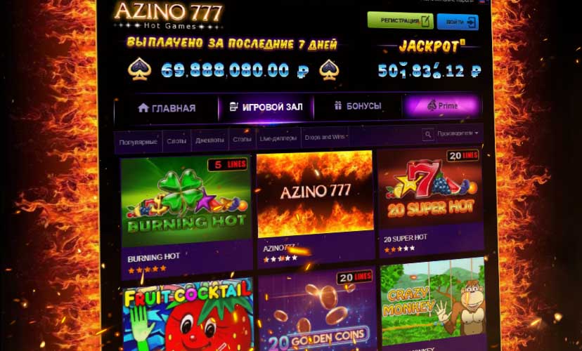 Игровые автоматы Азино777